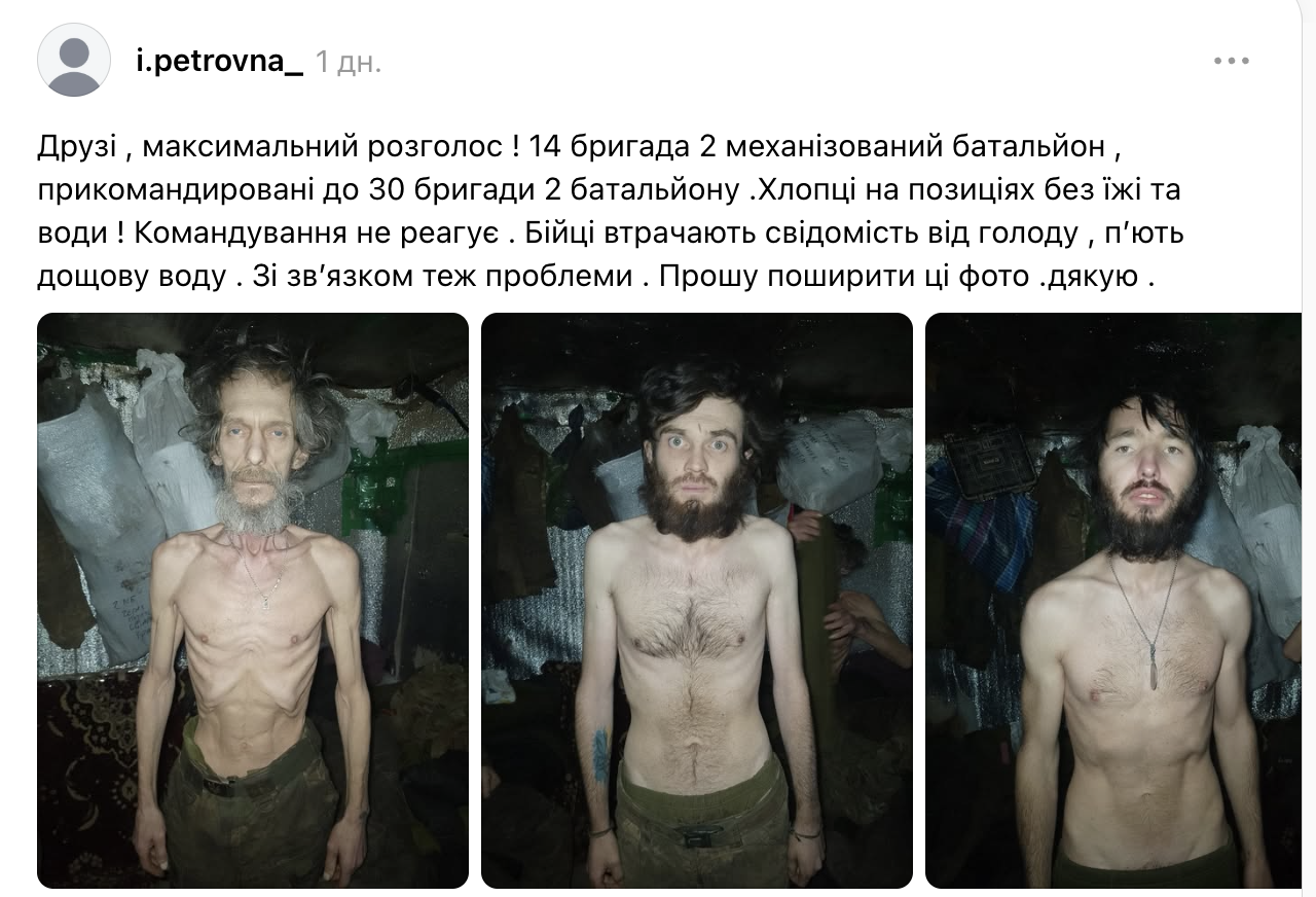 Голод на позициях, отставки командиров: что известно о громком скандале в 14-й ОМБр